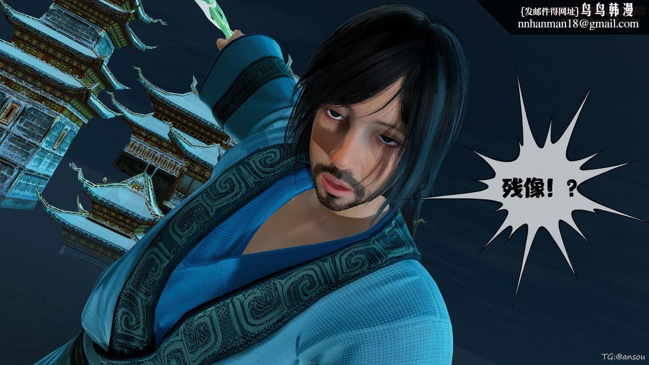 [3D]借你娘子泄泄火[讨魔传]01-06+外传X9正篇【第45话】