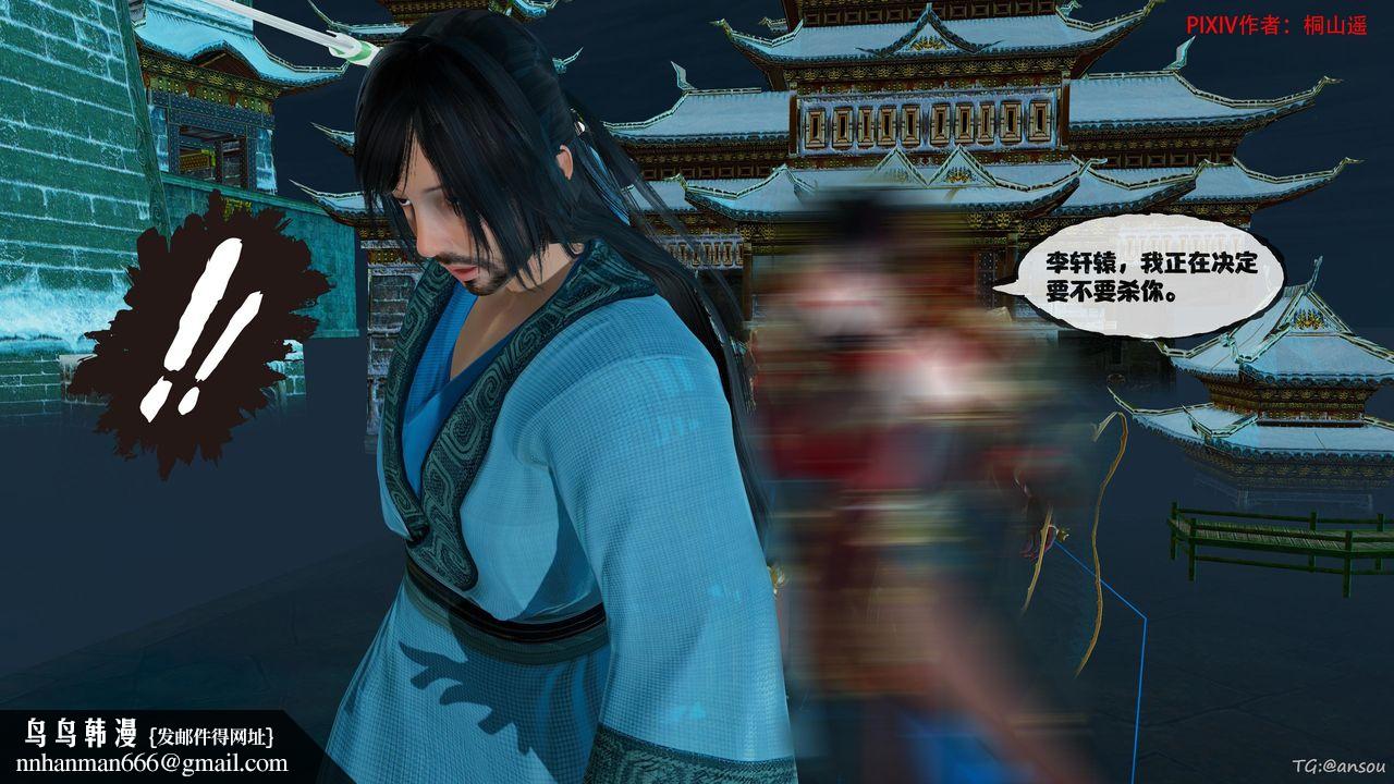 [3D]借你娘子泄泄火[讨魔传]01-06+外传X9正篇【第45话】