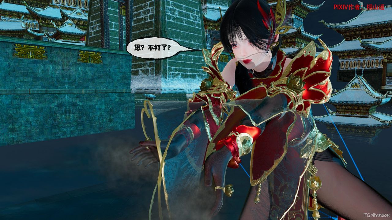 [3D]借你娘子泄泄火[讨魔传]01-06+外传X9正篇【第45话】