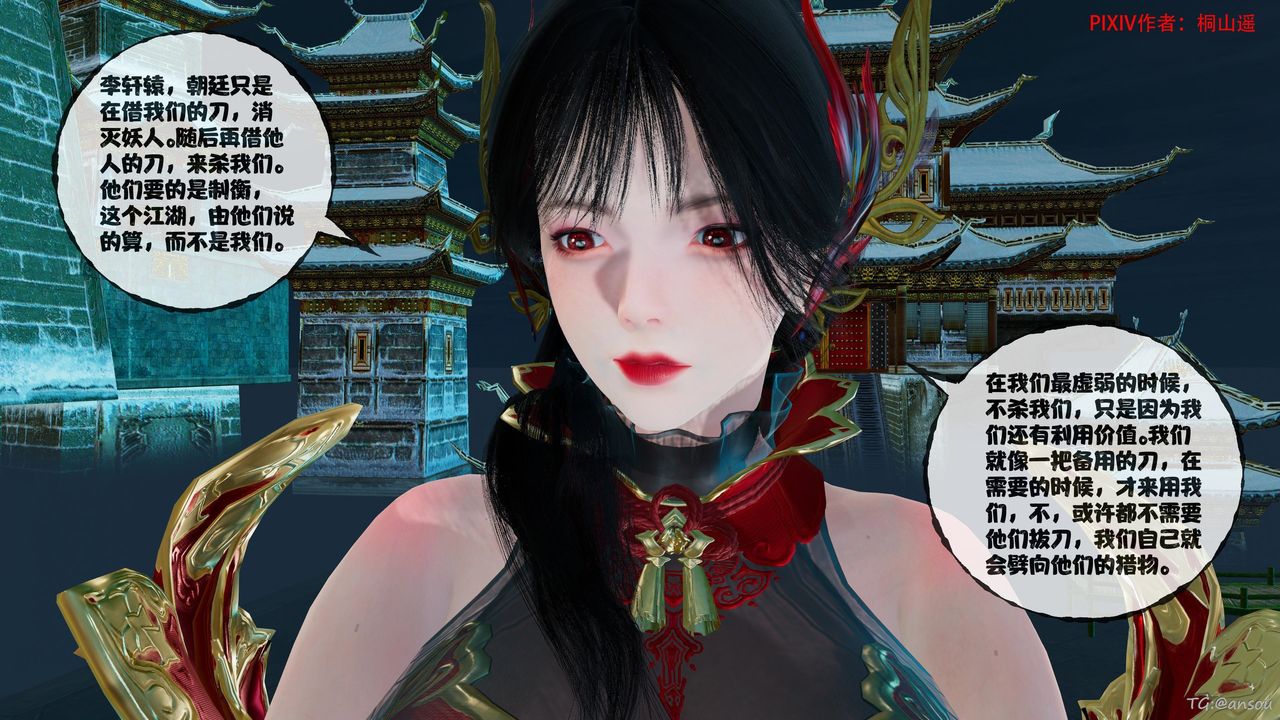 [3D]借你娘子泄泄火[讨魔传]01-06+外传X9正篇【第45话】