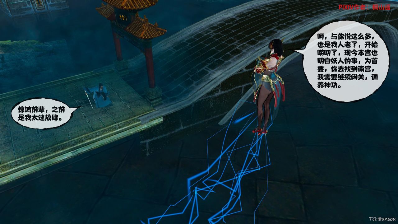 [3D]借你娘子泄泄火[讨魔传]01-06+外传X9正篇【第45话】