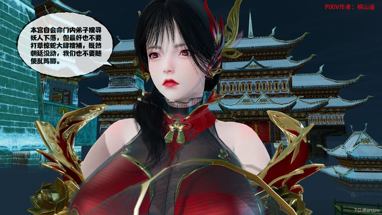 [3D]借你娘子泄泄火[讨魔传]01-06+外传X9正篇【第45话】