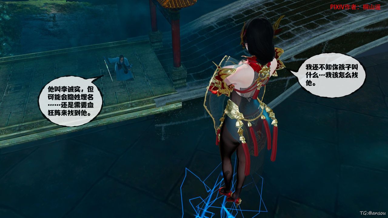 [3D]借你娘子泄泄火[讨魔传]01-06+外传X9正篇【第45话】