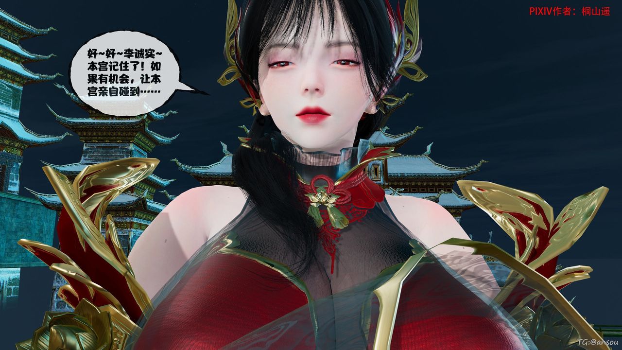 [3D]借你娘子泄泄火[讨魔传]01-06+外传X9正篇【第45话】