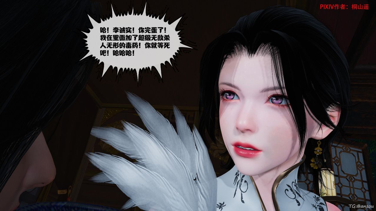 [3D]借你娘子泄泄火[讨魔传]01-06+外传X9正篇【第45话】