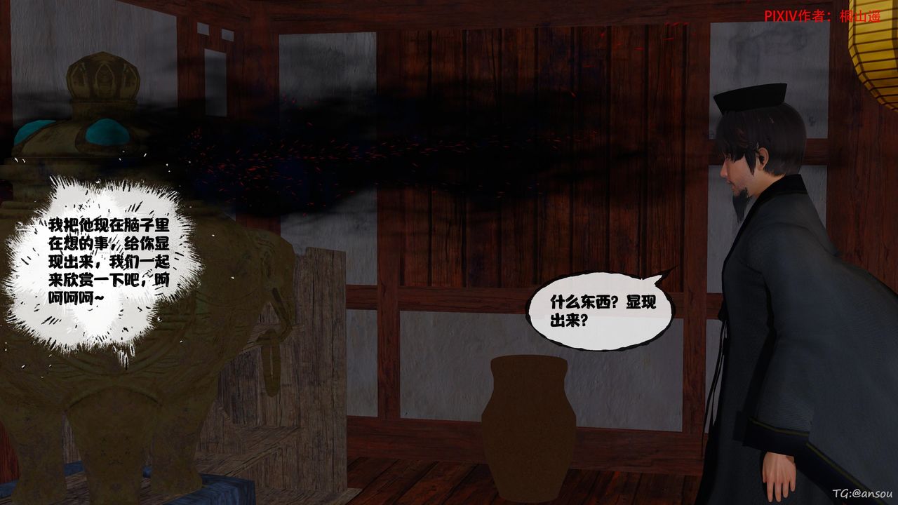 [3D]借你娘子泄泄火[讨魔传]01-06+外传X9正篇【第45话】