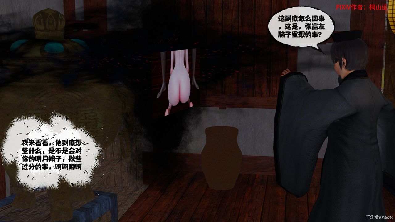 [3D]借你娘子泄泄火[讨魔传]01-06+外传X9正篇【第45话】