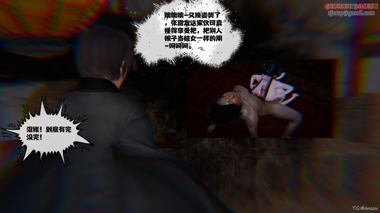 [3D]借你娘子泄泄火[讨魔传]01-06+外传X9正篇【第46话】