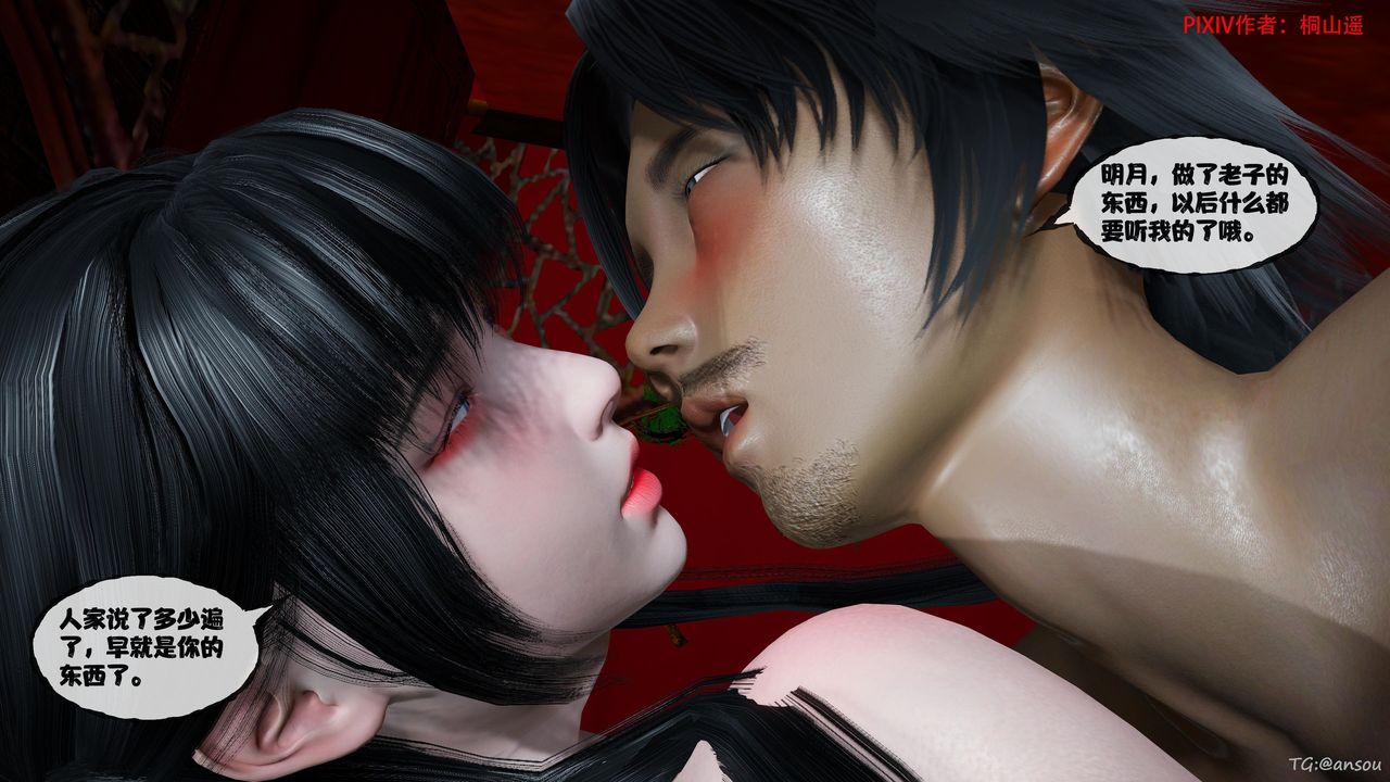 [3D]借你娘子泄泄火[讨魔传]01-06+外传X9正篇【第46话】