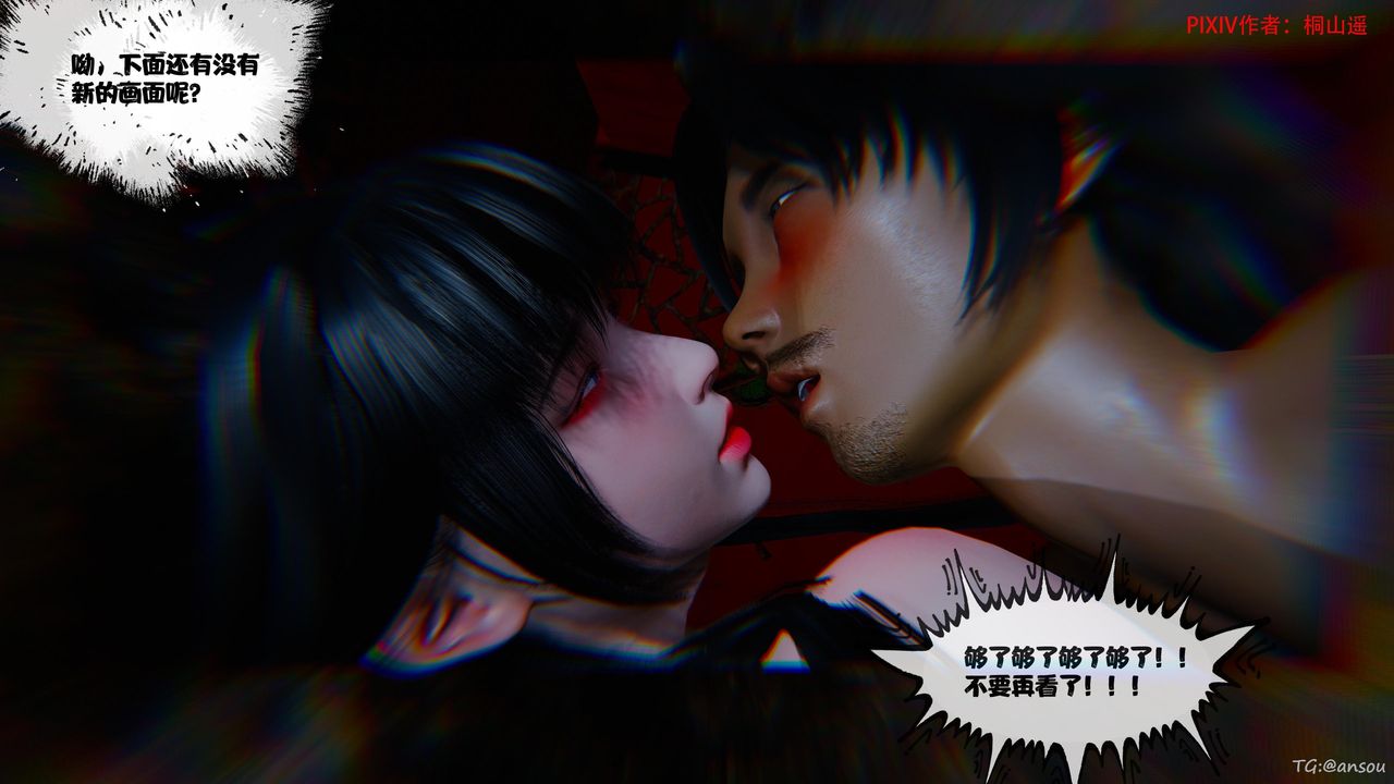 [3D]借你娘子泄泄火[讨魔传]01-06+外传X9正篇【第46话】