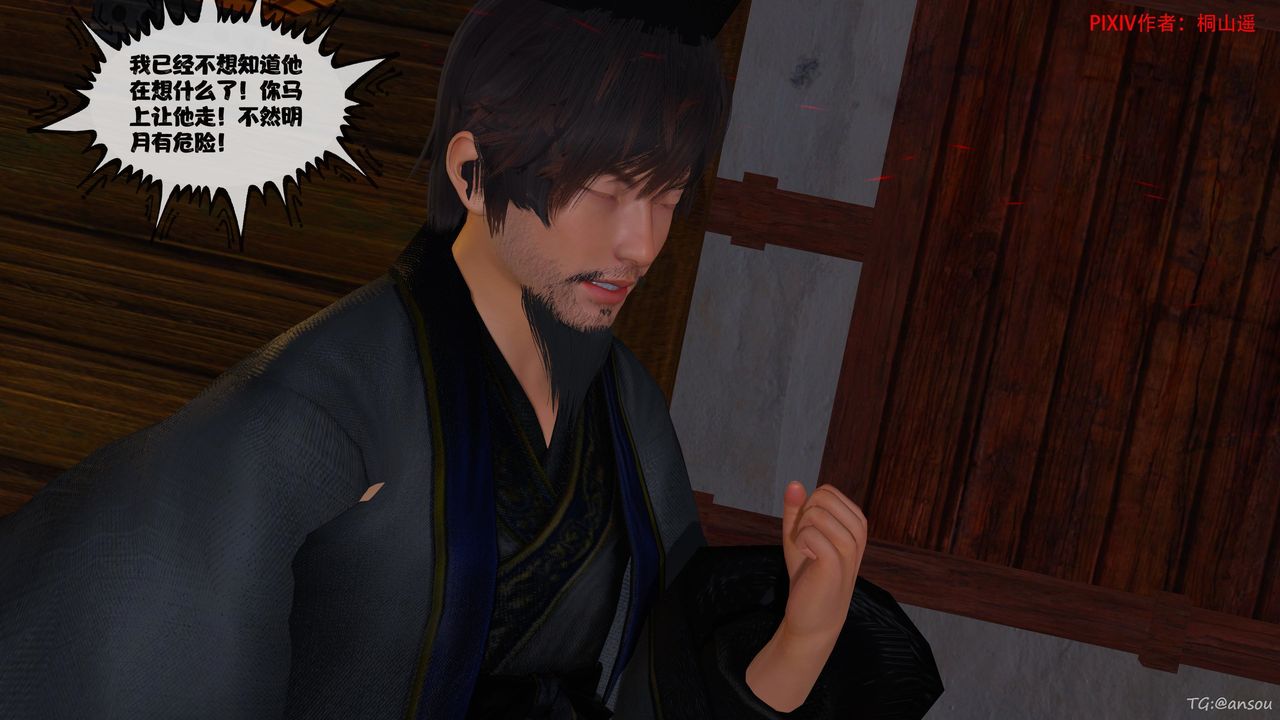 [3D]借你娘子泄泄火[讨魔传]01-06+外传X9正篇【第46话】