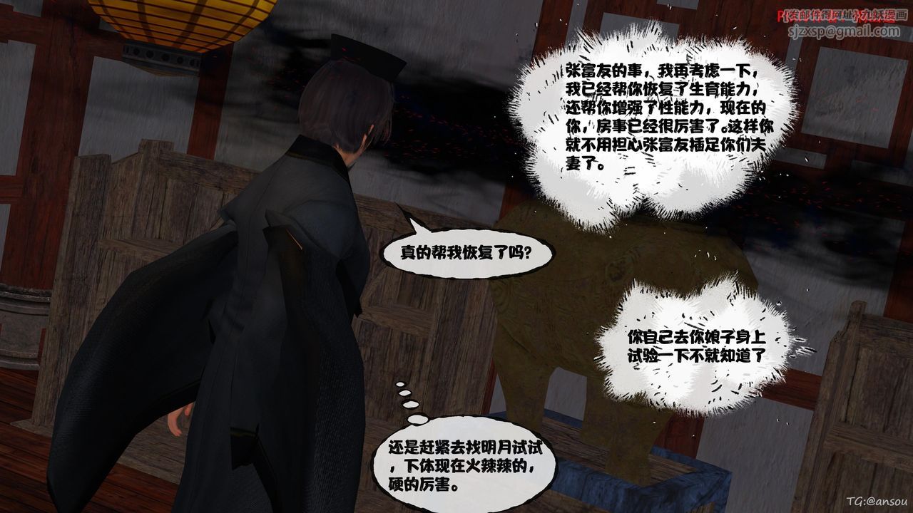 [3D]借你娘子泄泄火[讨魔传]01-06+外传X9正篇【第46话】