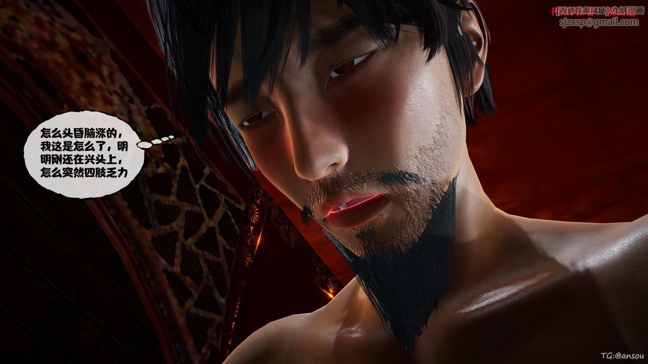 [3D]借你娘子泄泄火[讨魔传]01-06+外传X9正篇【第46话】