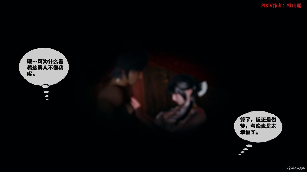 [3D]借你娘子泄泄火[讨魔传]01-06+外传X9正篇【第46话】