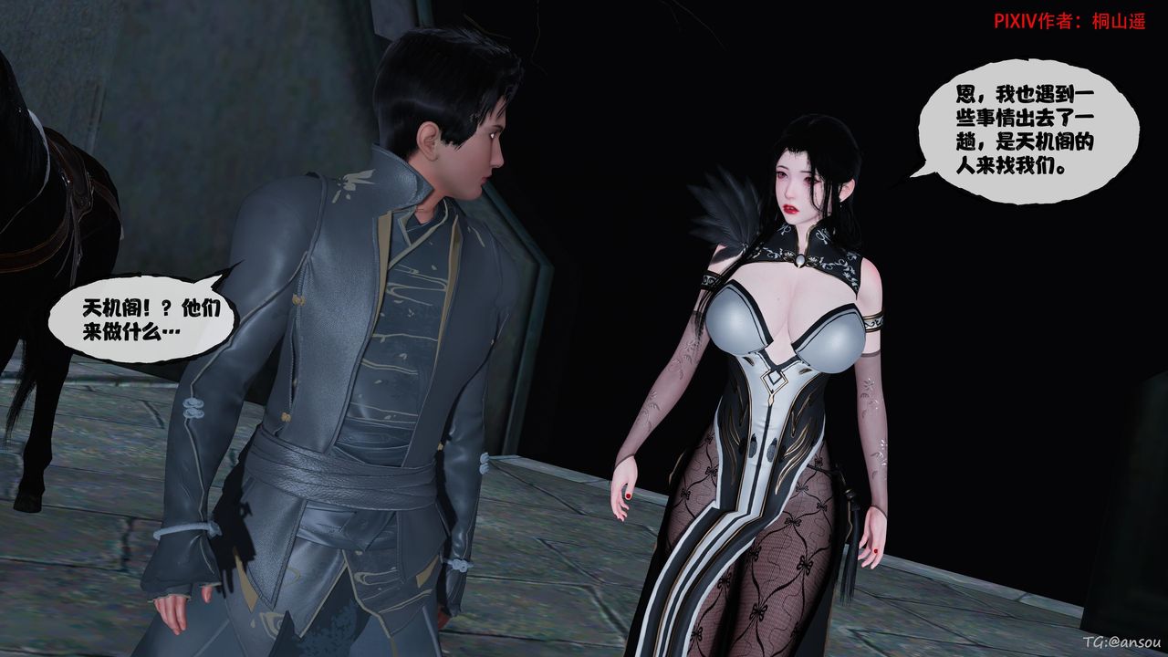 [3D]借你娘子泄泄火[討魔傳]01-06+外傳X9正篇【第47话】