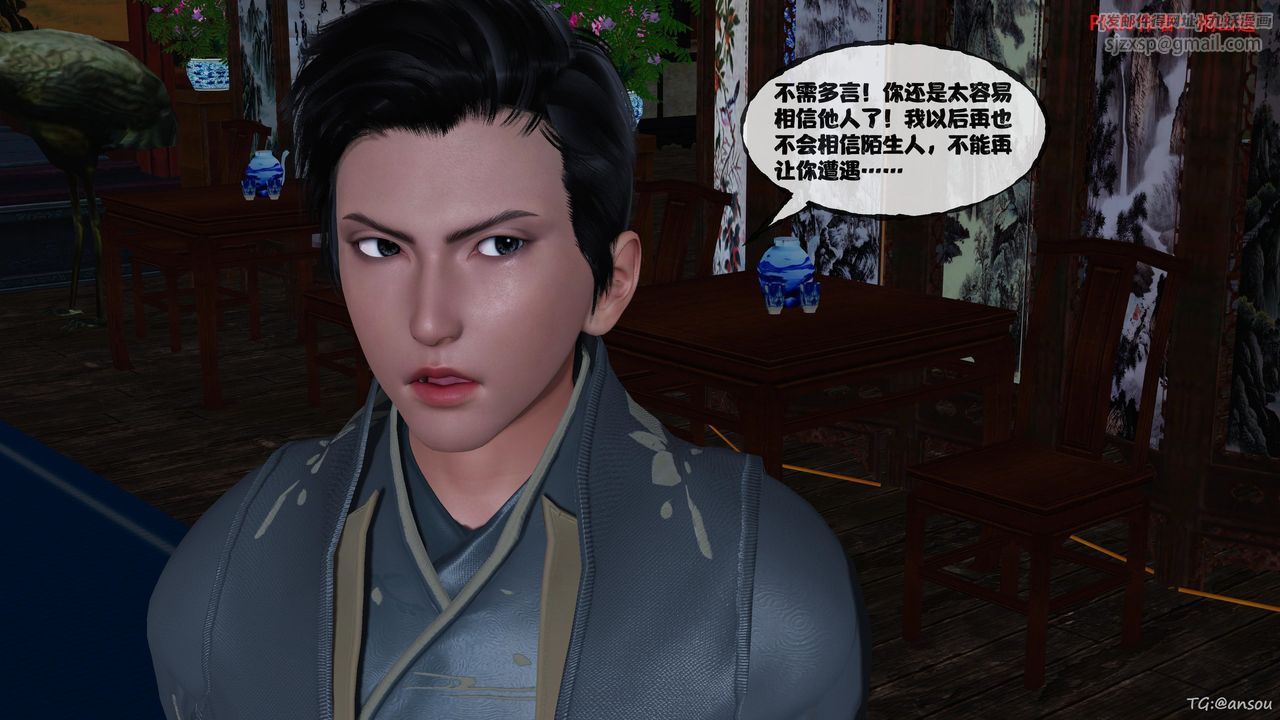 [3D]借你娘子泄泄火[讨魔传]01-06+外传X9正篇【第47话】