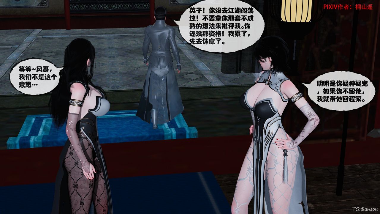 [3D]借你娘子泄泄火[讨魔传]01-06+外传X9正篇【第47话】