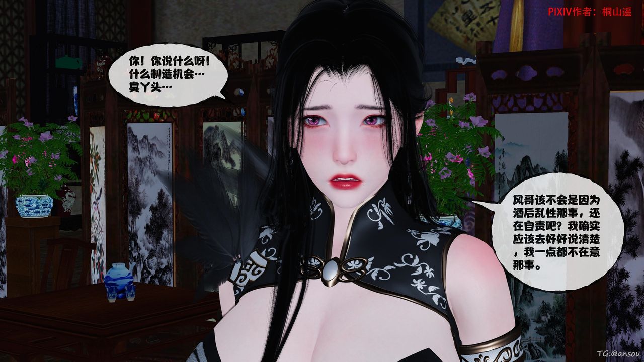 [3D]借你娘子泄泄火[讨魔传]01-06+外传X9正篇【第47话】