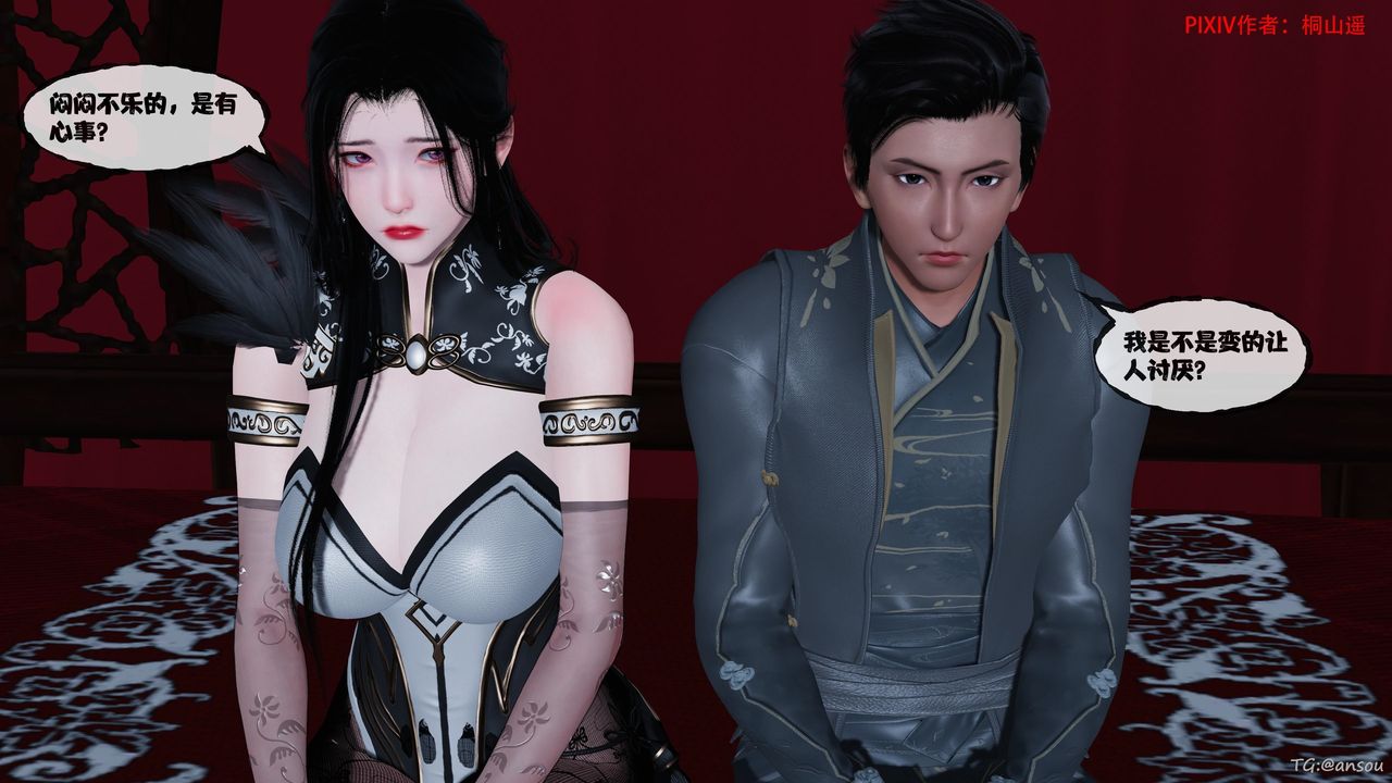 [3D]借你娘子泄泄火[讨魔传]01-06+外传X9正篇【第47话】