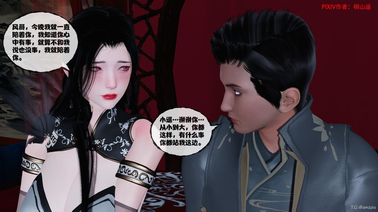 [3D]借你娘子泄泄火[讨魔传]01-06+外传X9正篇【第47话】