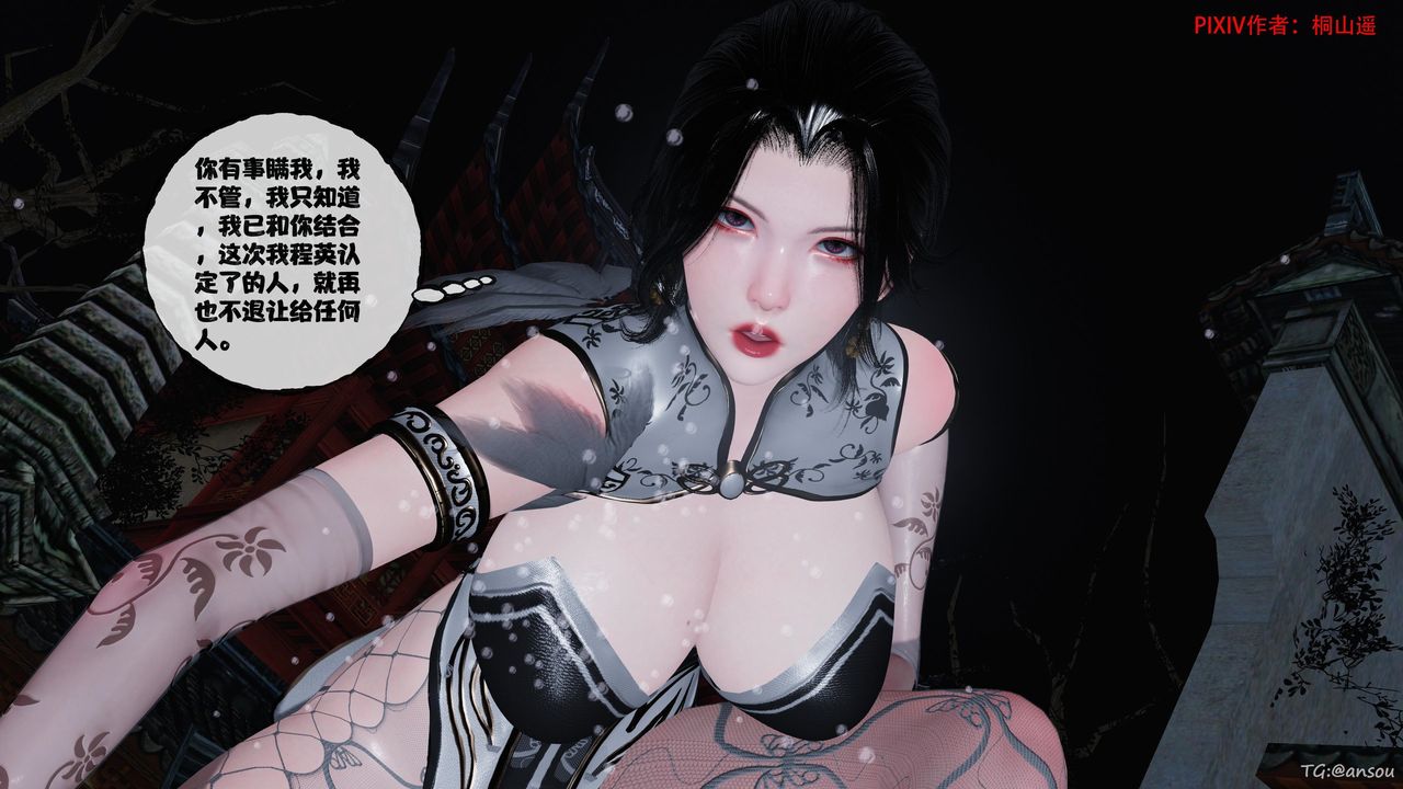 [3D]借你娘子泄泄火[讨魔传]01-06+外传X9正篇【第47话】