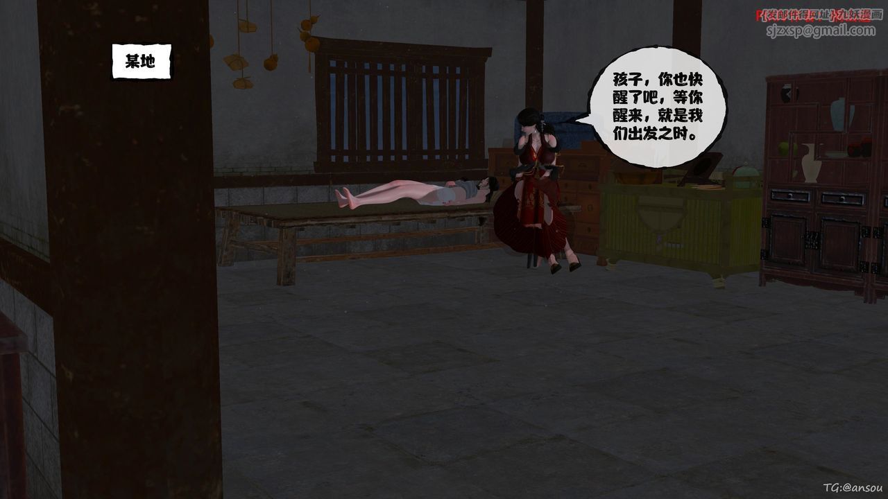 [3D]借你娘子泄泄火[讨魔传]01-06+外传X9正篇【第47话】