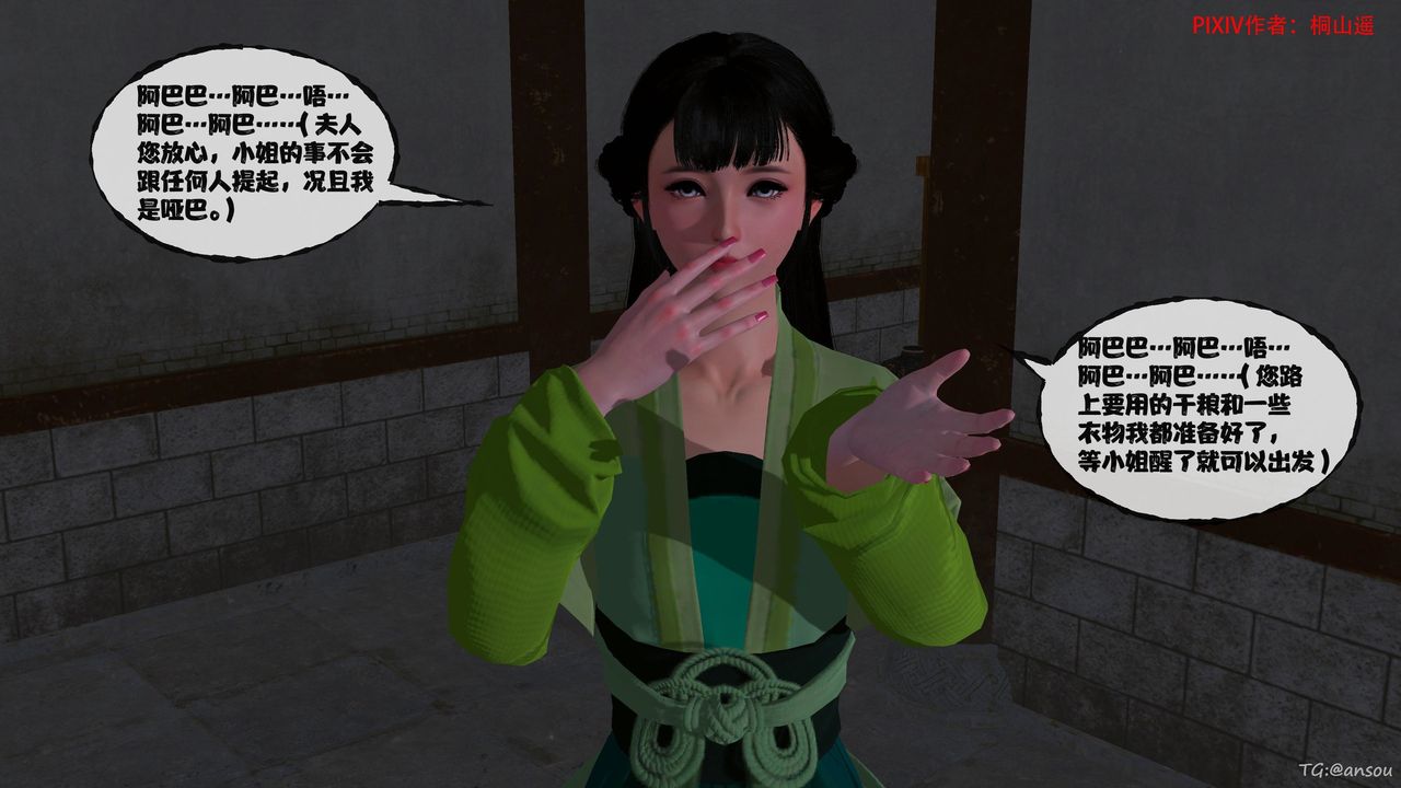 [3D]借你娘子泄泄火[讨魔传]01-06+外传X9正篇【第47话】