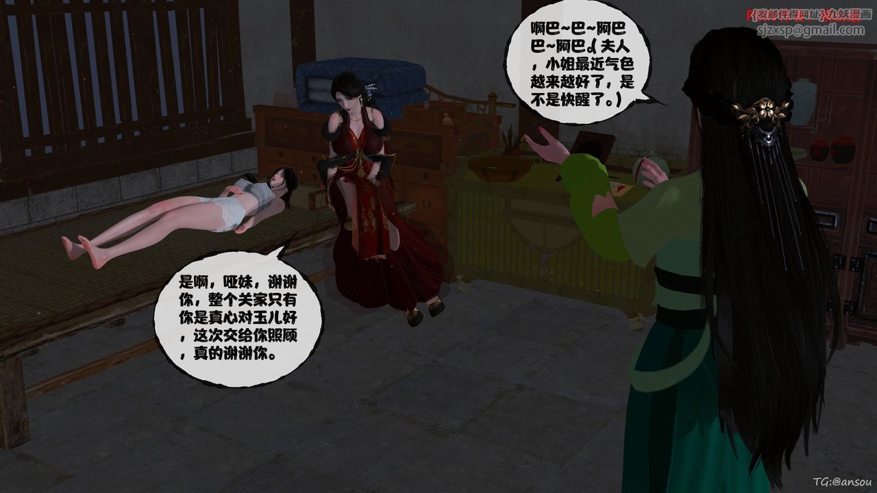 [3D]借你娘子泄泄火[讨魔传]01-06+外传X9正篇【第47话】