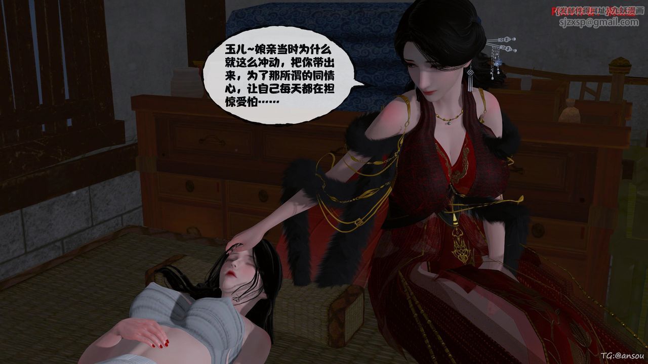 [3D]借你娘子泄泄火[讨魔传]01-06+外传X9正篇【第47话】