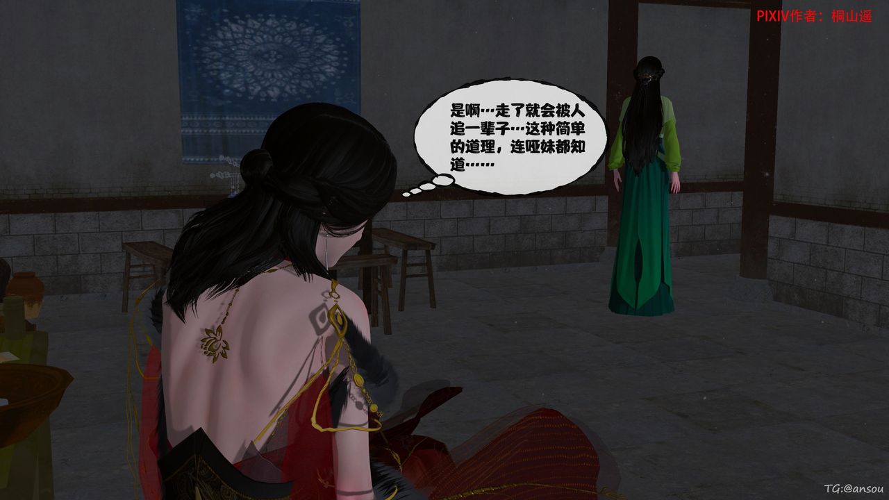 [3D]借你娘子泄泄火[讨魔传]01-06+外传X9正篇【第47话】