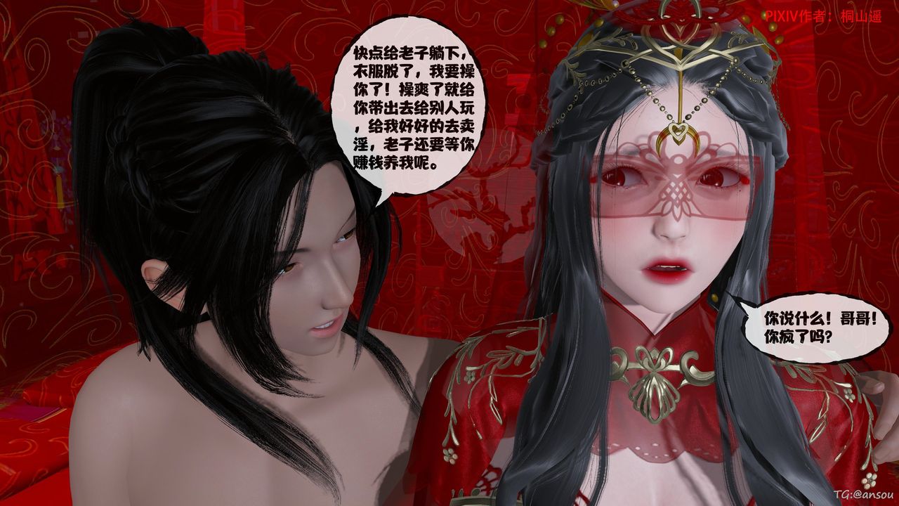 [3D]借你娘子泄泄火[讨魔传]01-06+外传X9正篇【第47话】