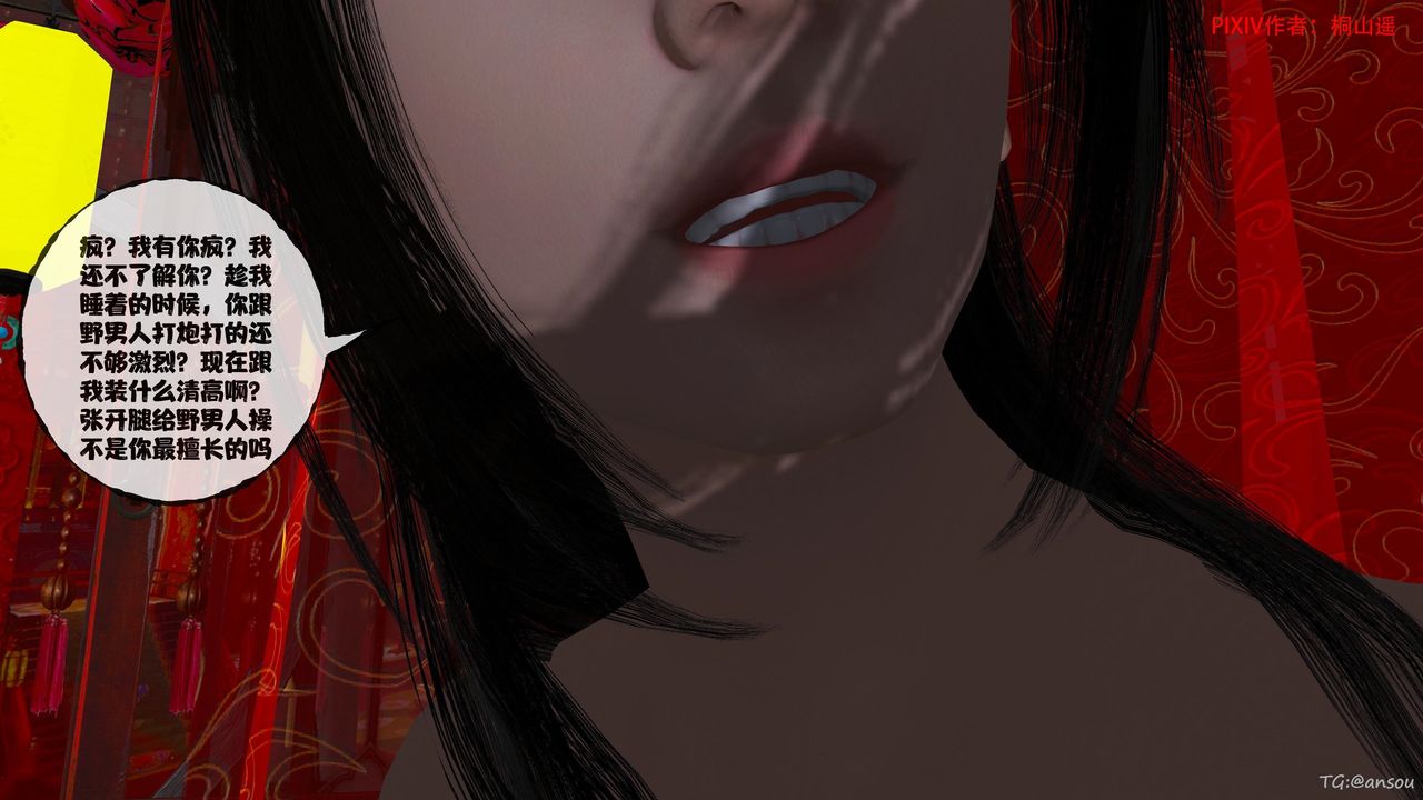 [3D]借你娘子泄泄火[讨魔传]01-06+外传X9正篇【第47话】