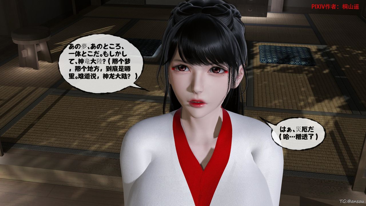 [3D]借你娘子泄泄火[讨魔传]01-06+外传X9正篇【第47话】