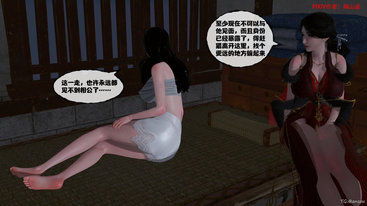 [3D]借你娘子泄泄火[讨魔传]01-06+外传X9正篇【第47话】