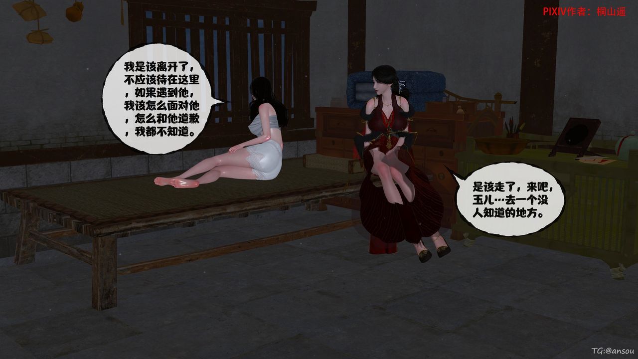 [3D]借你娘子泄泄火[讨魔传]01-06+外传X9正篇【第47话】