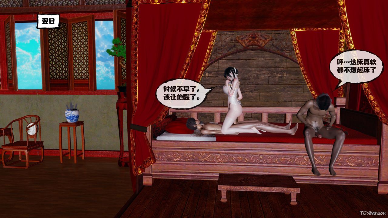 [3D]借你娘子泄泄火[讨魔传]01-06+外传X9正篇【第47话】