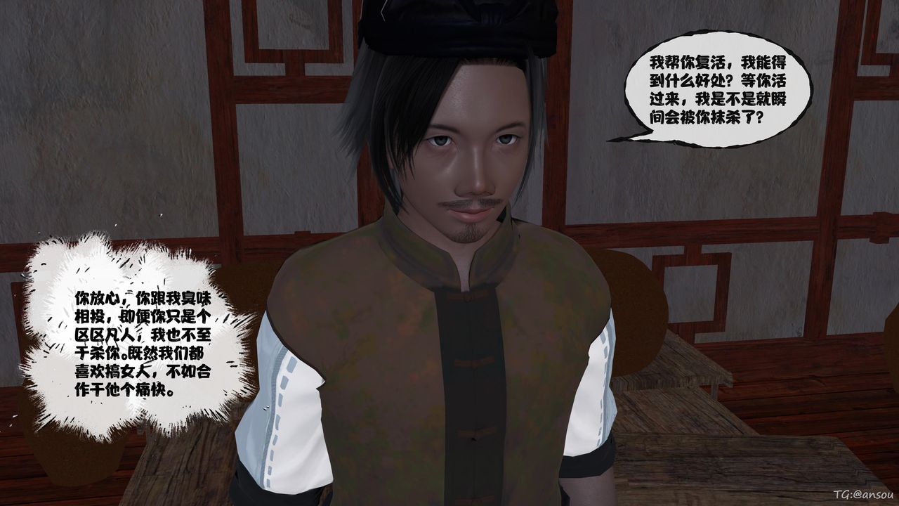 [3D]借你娘子泄泄火[讨魔传]01-06+外传X9正篇【第47话】