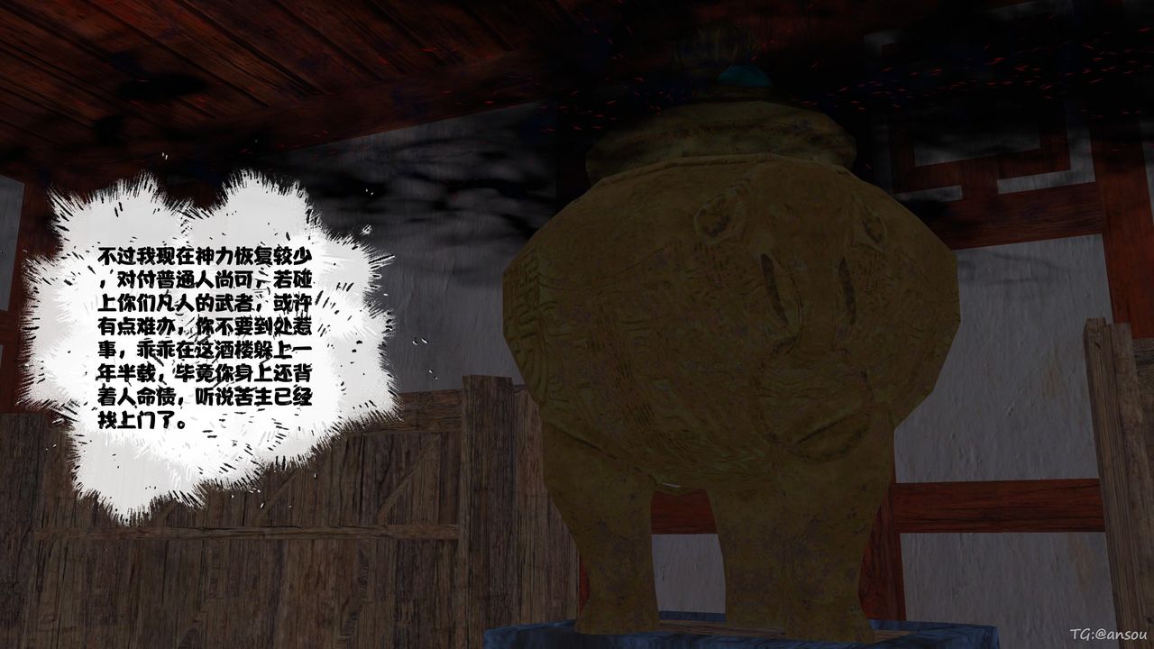 [3D]借你娘子泄泄火[讨魔传]01-06+外传X9正篇【第47话】