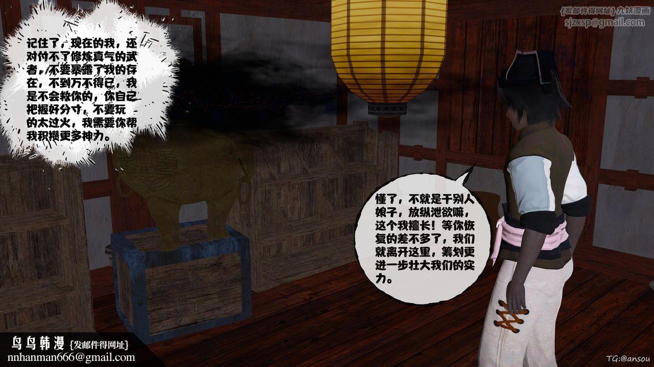 [3D]借你娘子泄泄火[讨魔传]01-06+外传X9正篇【第47话】