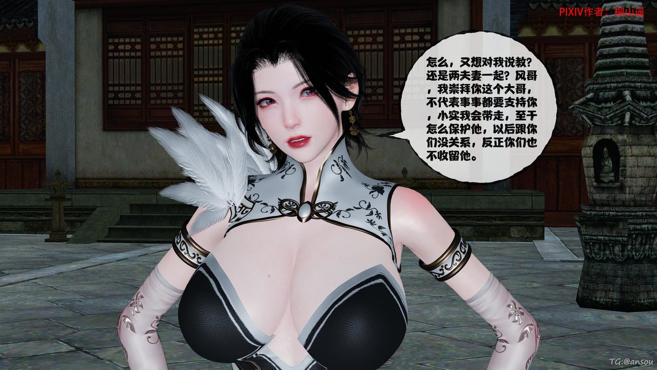 [3D]借你娘子泄泄火[讨魔传]01-06+外传X9正篇【第48话】