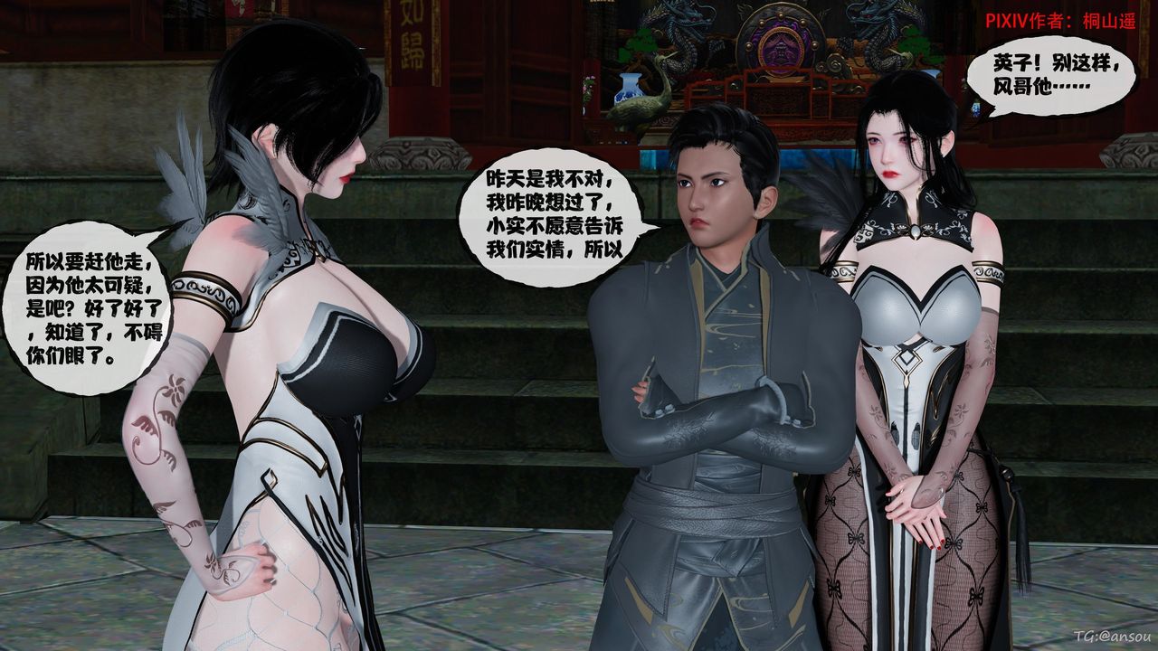 [3D]借你娘子泄泄火[讨魔传]01-06+外传X9正篇【第48话】