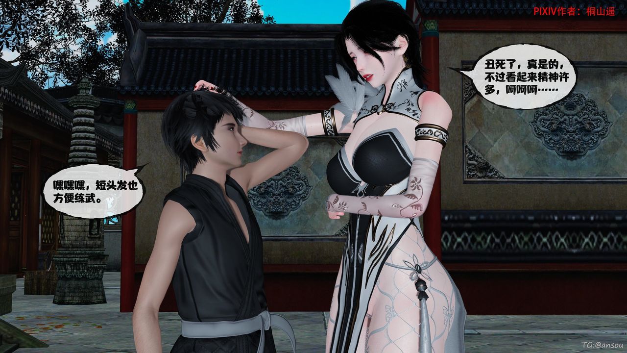 [3D]借你娘子泄泄火[讨魔传]01-06+外传X9正篇【第48话】