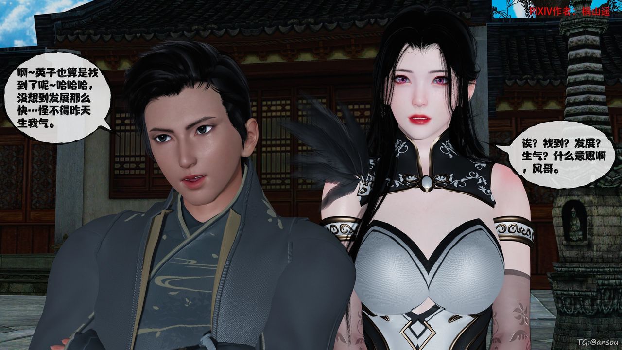 [3D]借你娘子泄泄火[讨魔传]01-06+外传X9正篇【第48话】