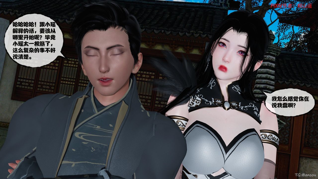 [3D]借你娘子泄泄火[讨魔传]01-06+外传X9正篇【第48话】