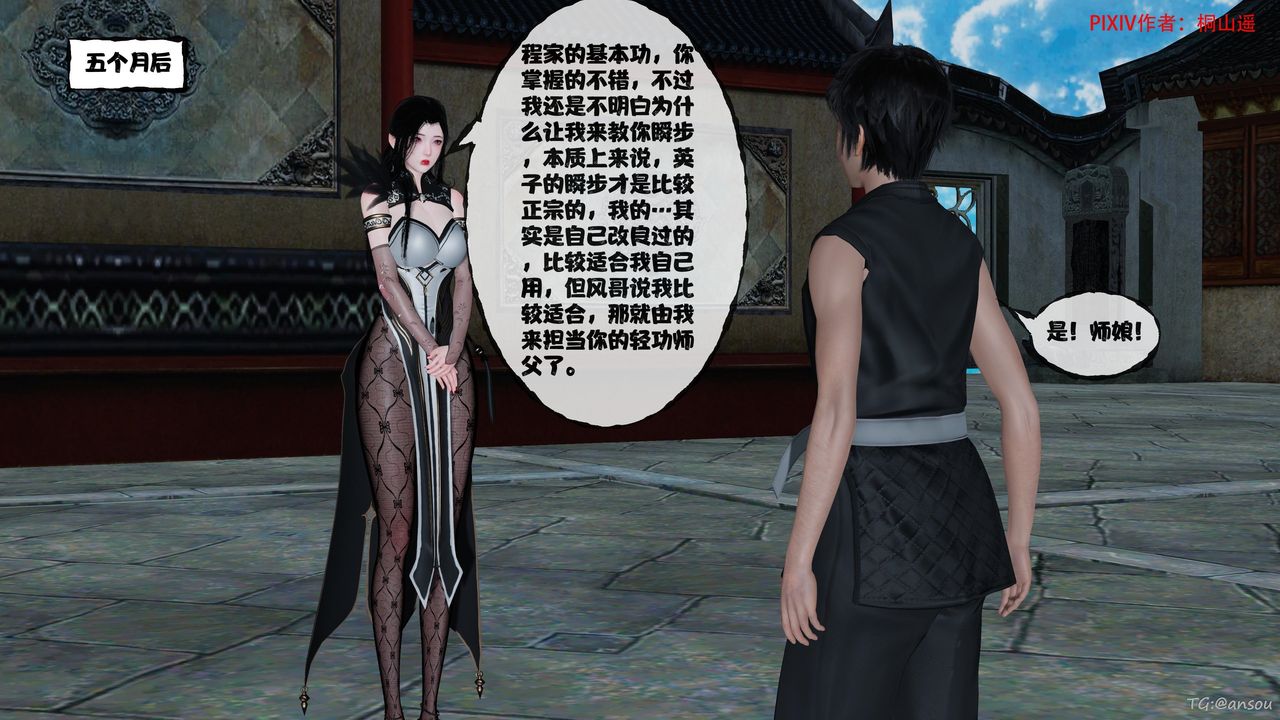 [3D]借你娘子泄泄火[讨魔传]01-06+外传X9正篇【第48话】