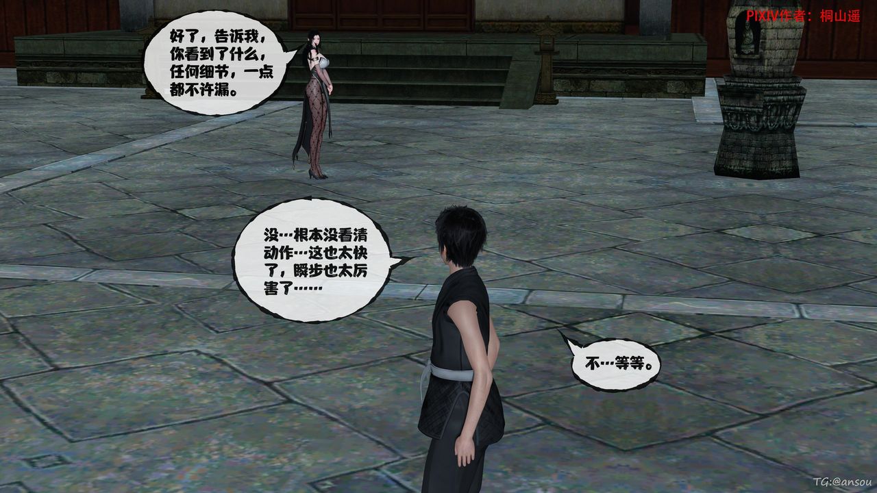 [3D]借你娘子泄泄火[讨魔传]01-06+外传X9正篇【第48话】