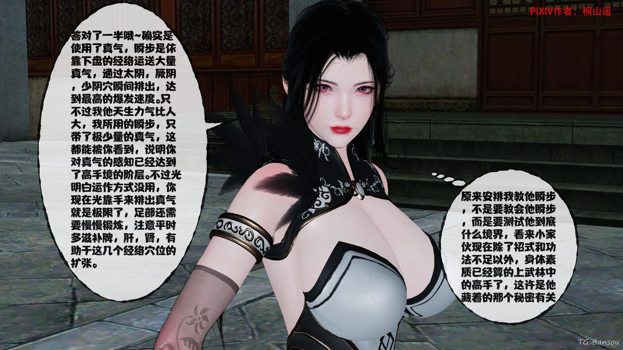 [3D]借你娘子泄泄火[讨魔传]01-06+外传X9正篇【第48话】