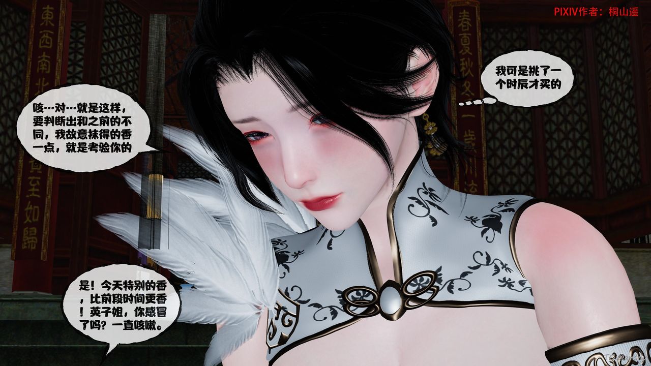 [3D]借你娘子泄泄火[讨魔传]01-06+外传X9正篇【第48话】