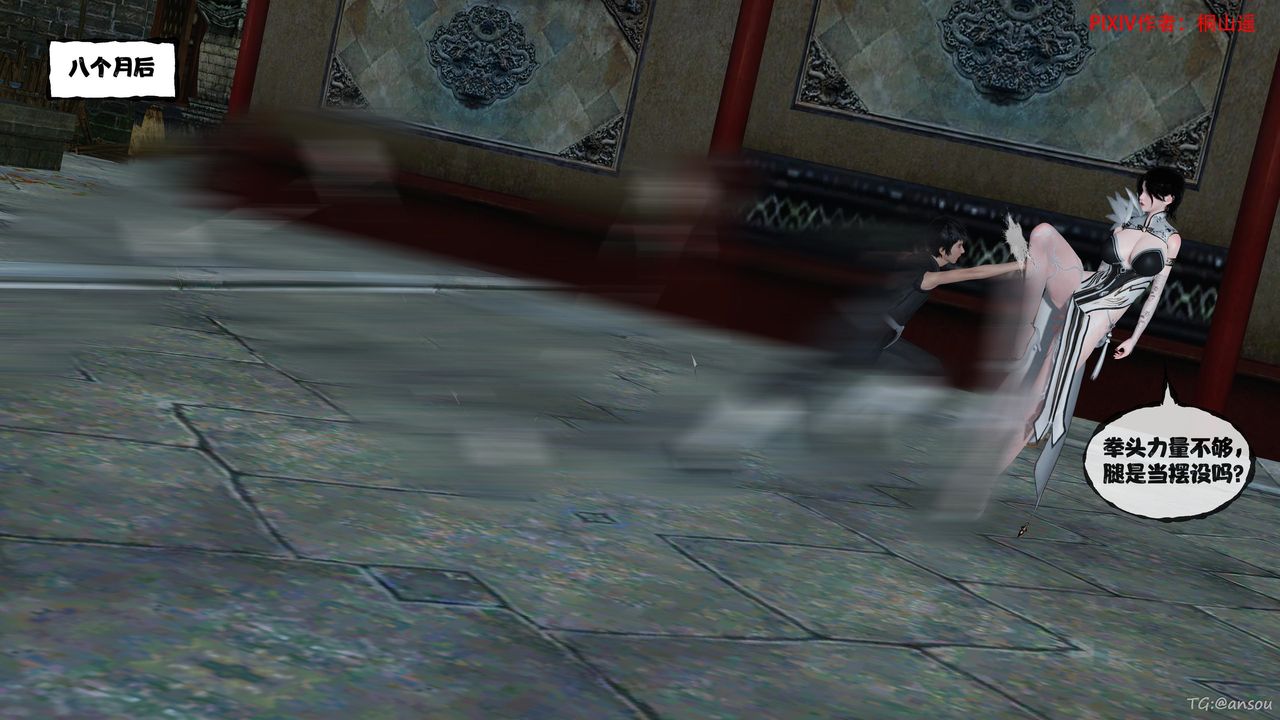 [3D]借你娘子泄泄火[讨魔传]01-06+外传X9正篇【第48话】