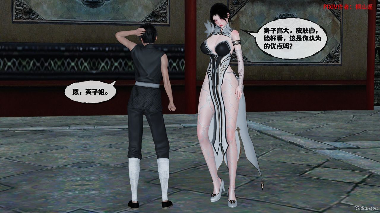 [3D]借你娘子泄泄火[讨魔传]01-06+外传X9正篇【第48话】